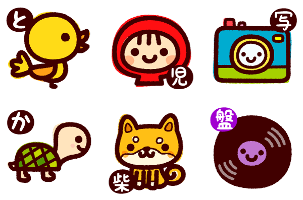 シモカワサチエ Twitter પર フォントの日 ｋｆひま字シリーズへのrt いいねをありがとうございます もっと遊んでもらえるとうれしいなと思い ｋｆひま字イラスト応用編 Snsアイコン 書きました 試作品のダウンロードもできますのでぜひ見てやってくだせぇ