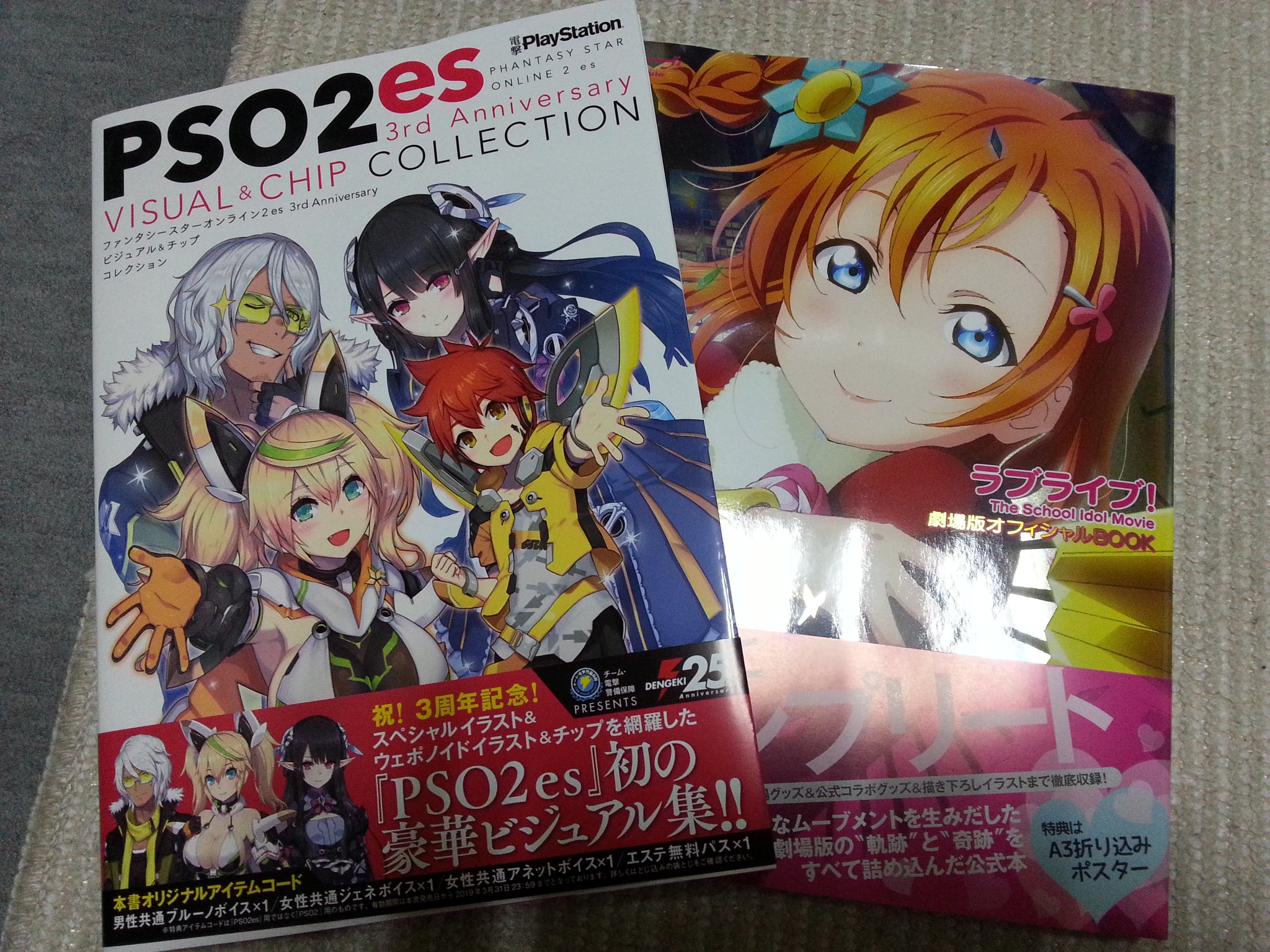 Kotoneco Pso2ｱｶ Esのビジュアル集 ラブライブも 買った O Pso2es ラブライブ