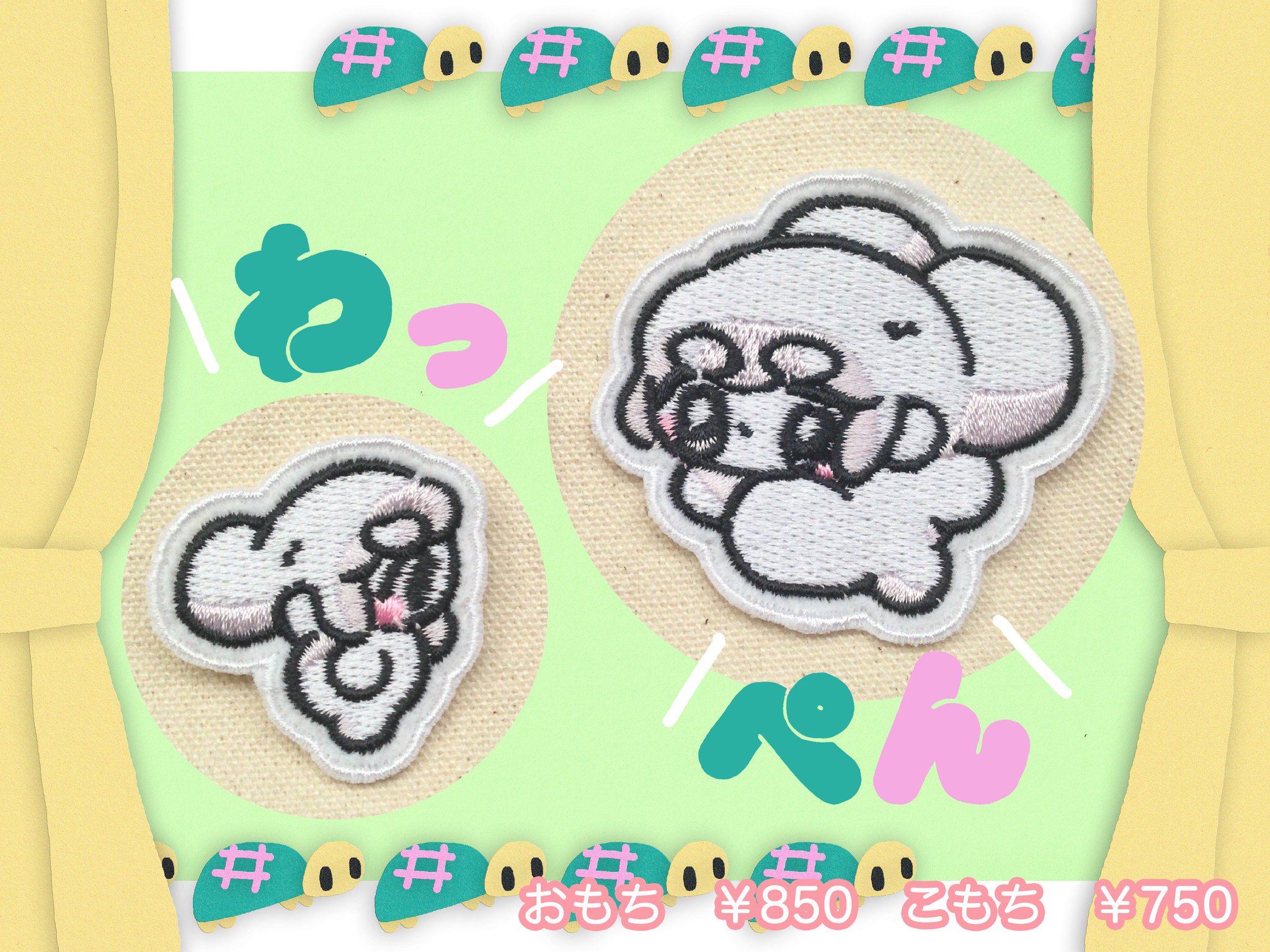 おもちエイリアン ぐっずしょうかい もうすぐ ぽっぷあっぷしょっぷ かいさい きょうの しょうかいは ひっつきおもっぺん と おもちのくびひも いろいろなものに くっつけて いろいろなものを ぶらさげてね いべんとにも