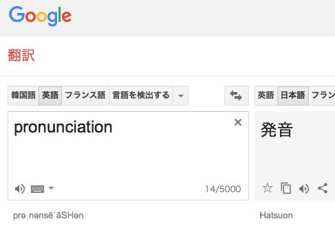 ট ইট র ちくら Google翻訳で英語を入れると下に出てくる発音 New Oxford American Dictionaryで使われているものっぽいな 辞書ごとに違って大変だな そんなに国際発音記号覚えたくないもんかね T Co Hez2lt5row T Co Qn34mjx7eq ট ইট র