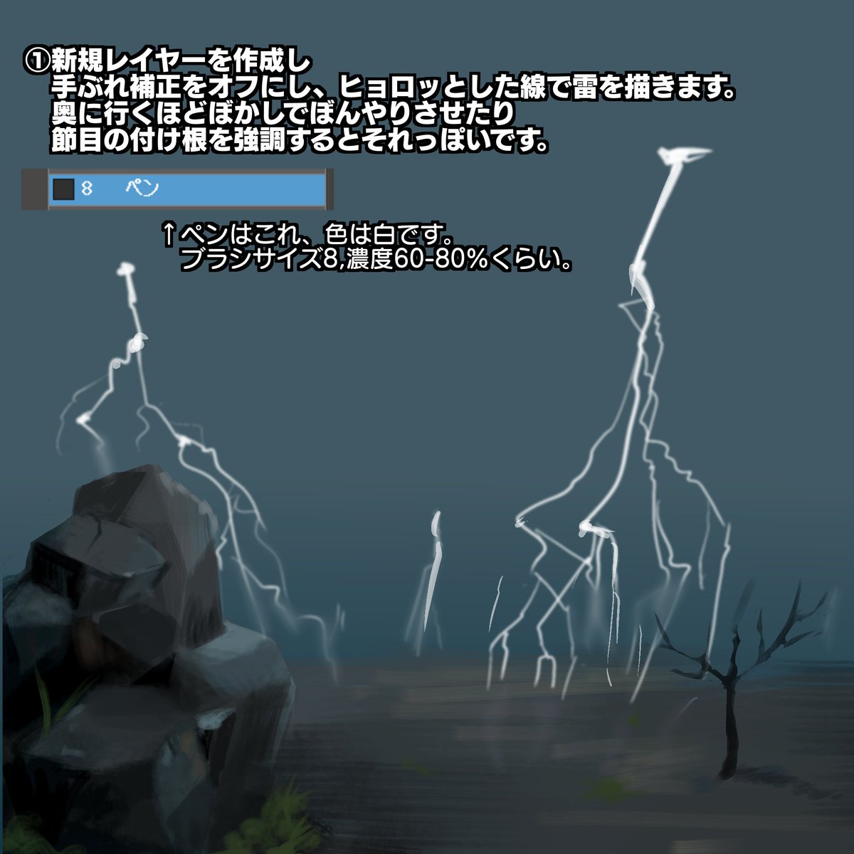 メディバンペイント Ar Twitter こんばんは 中の人４号ですm M ひさびさのメディバンペイントメイキング 中の人9号ちゃんによる雷 の描き方です 皆さんも挑戦してみてね T Co Ahhub8ojhu メディバンペイントメイキング T Co Hvnu03r7kd