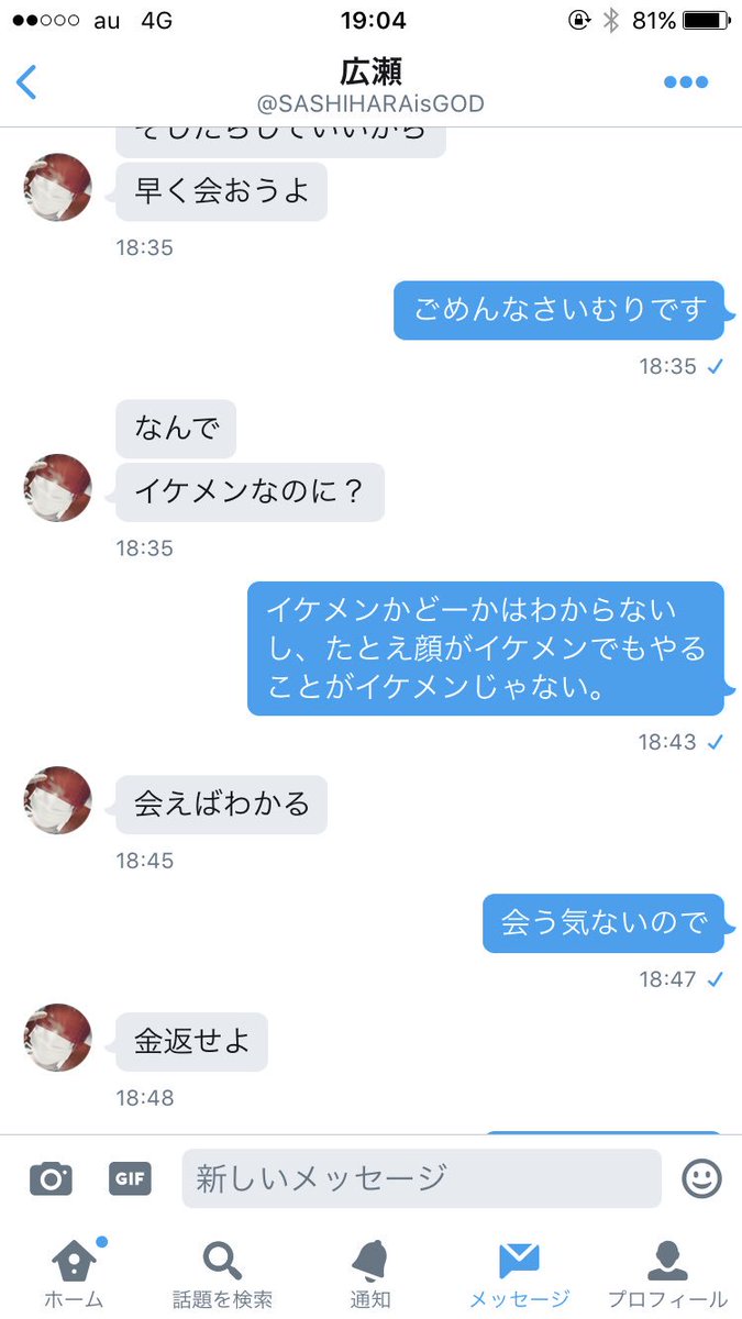 1008miyu_88's tweet photo. 被害受けてる女の人いると思う。他の人に被害受けて欲しくないから晒します。
話したこともないのに一言目に会おうっておかしい
しかも金返せってなに？お金借りてないし、まずあったこともないし！なにいってんだ？みんな気をつけて下さい

#拡散希望 https://t.co/ni1hpyauv3