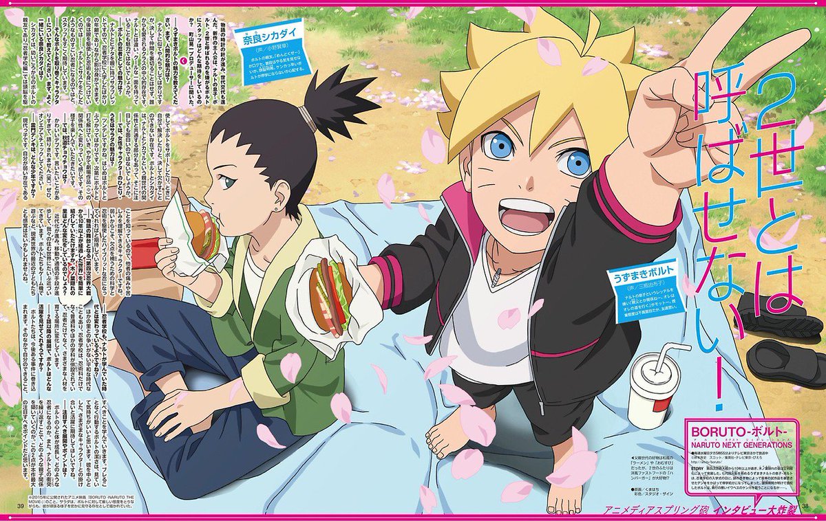 Sasusakuサスサク Updates ボルトとシカダイ Boruto ボルト Naruto Next Generations Naruto ボルト Borutonarutonextgenerations Boruto ナルト