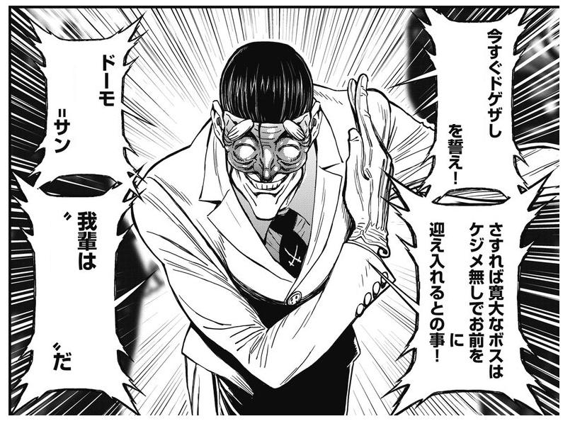 実況 ニンジャスレイヤーコミカライズ ネオサイタマ イン フレイム １ 後編 3ページ目 Togetter