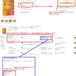 Amazonを使っている人は注意!こういった手口の詐欺に遭うかも？