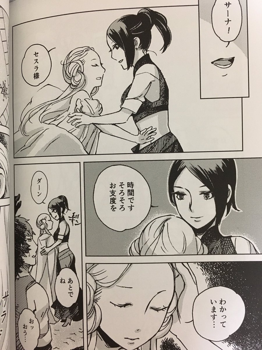 創作漫画「4ツ石の物語」から、小さいあるじとお姉兄さんとでかい猫(時々人間)
#主従の日 