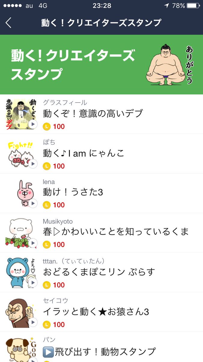 横山ゆうすけ على تويتر デブの友達が作ったラインスタンプが 動く クリエイターズスタンプのトップページの表紙飾ってます 意識の高いデブ デブです 横山ゆうすけ على تويتر デブの友達が作ったラインスタンプが 動く クリエイターズスタンプのトップページの表紙飾ってます 意識の高いデブ デブです