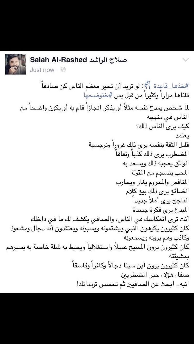 ZareefahQadry's tweet photo. خذها قاعدة👌
لو تريد أن تحير معظم الناس كن صادقآ .
قلناها مرارآ وكثيرآ من قبل 
بس خنوضحها  

د- صلاح الراشد
#عام_البدايات🏳 https://t.co/9LQkrI6Mqu