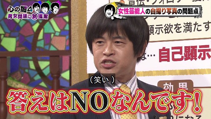バカリズムさん発案 タレントの皆さんが自撮りするとき使って頂きたいタグ 自己顕示欲解放中 Togetter