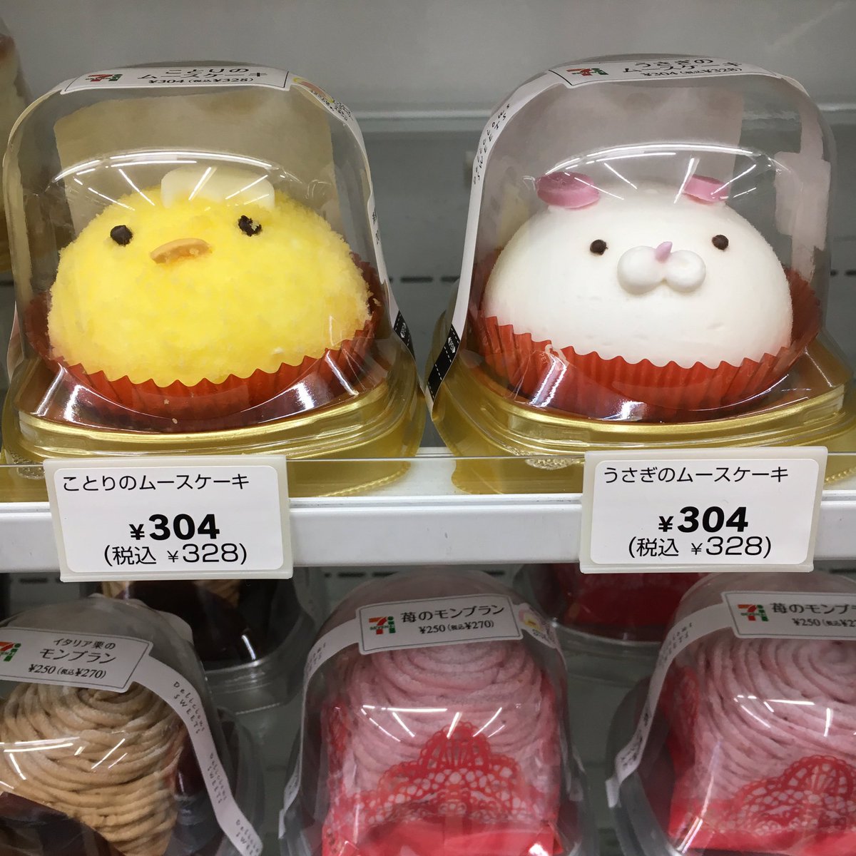 The sweets which I sold to the Seven Eleven.
ＫＡＷＡＩＩ╰(*´︶`*)╯♡