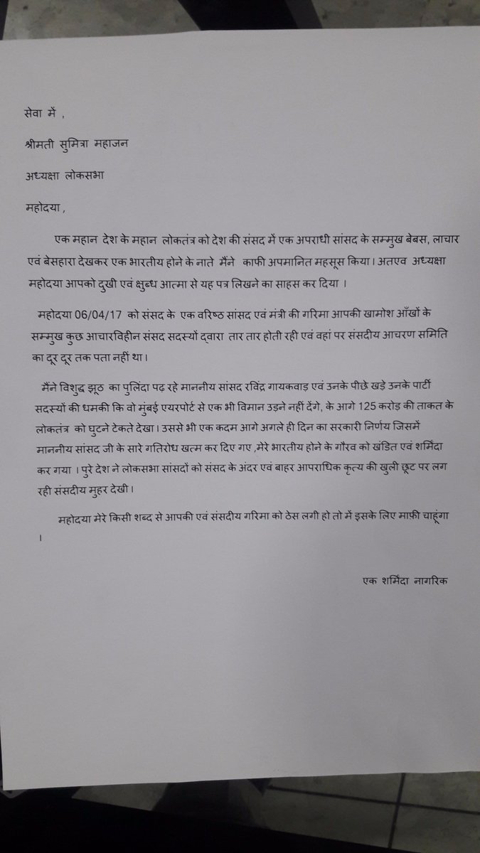 AnoopKu50397999's tweet photo. Please show the power of democracy by sending your views to speaker loksabha in this regard https://t.co/VNkrHufqoJ