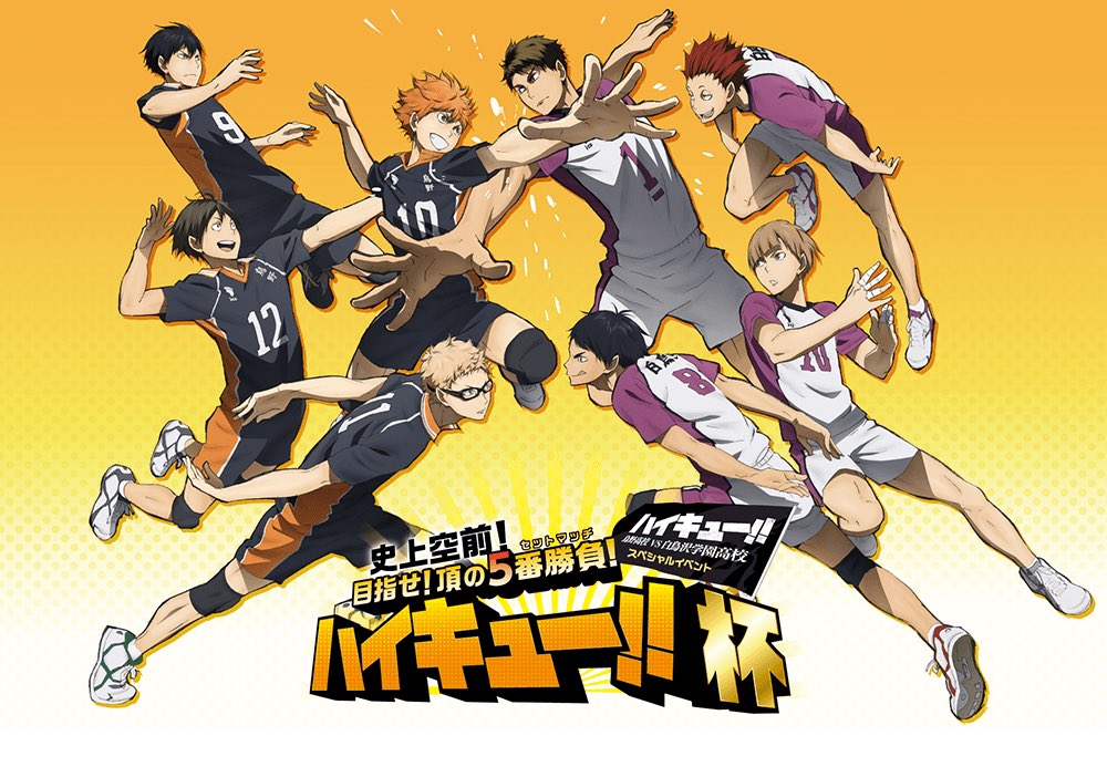 劇場版「ハイキュー!! FINAL」 on X: 劇場版「ハイキュー!! FINAL」 on X:
