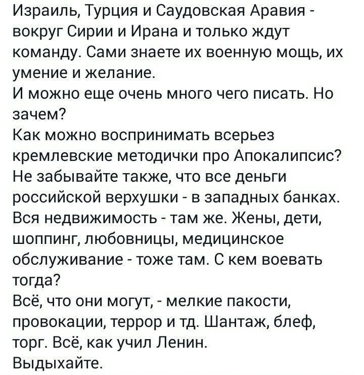 Встречи с Тиллерсоном в графике Путина в настоящее время нет, - Песков - Цензор.НЕТ 3127