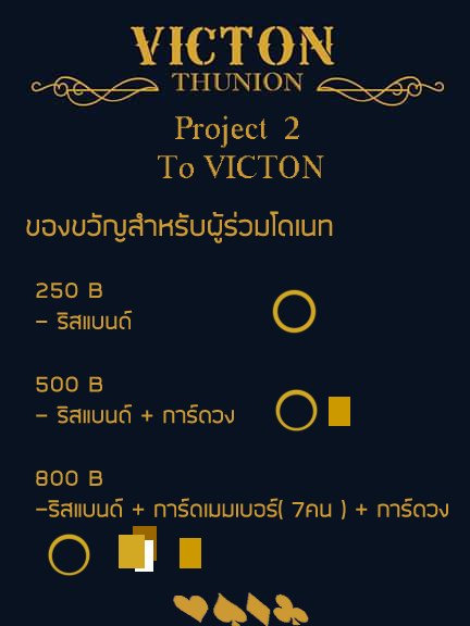 VICTONTHUNION tweet media