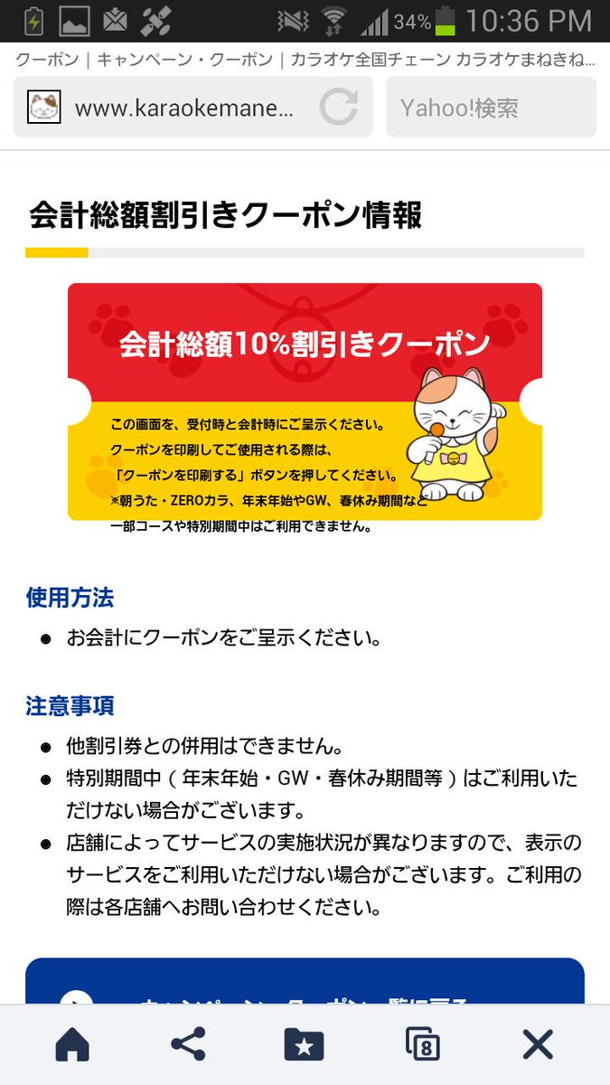 ポテト無料