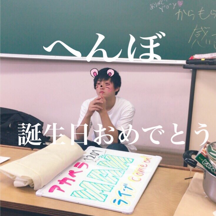 oniku_MAM's tweet photo. 4月9日はお肉団子娘。を支えてくれる安定したベース、へんぼの誕生日でした🍖💓🎉
何でもこなせるオールラウンダーへんぼ、彼のポテンシャルの高さと耳の良さには驚かされます🗣😧
これからのお肉のリズム隊としてよろしくね😊🙌🏻 https://t.co/Rgx80J0gow