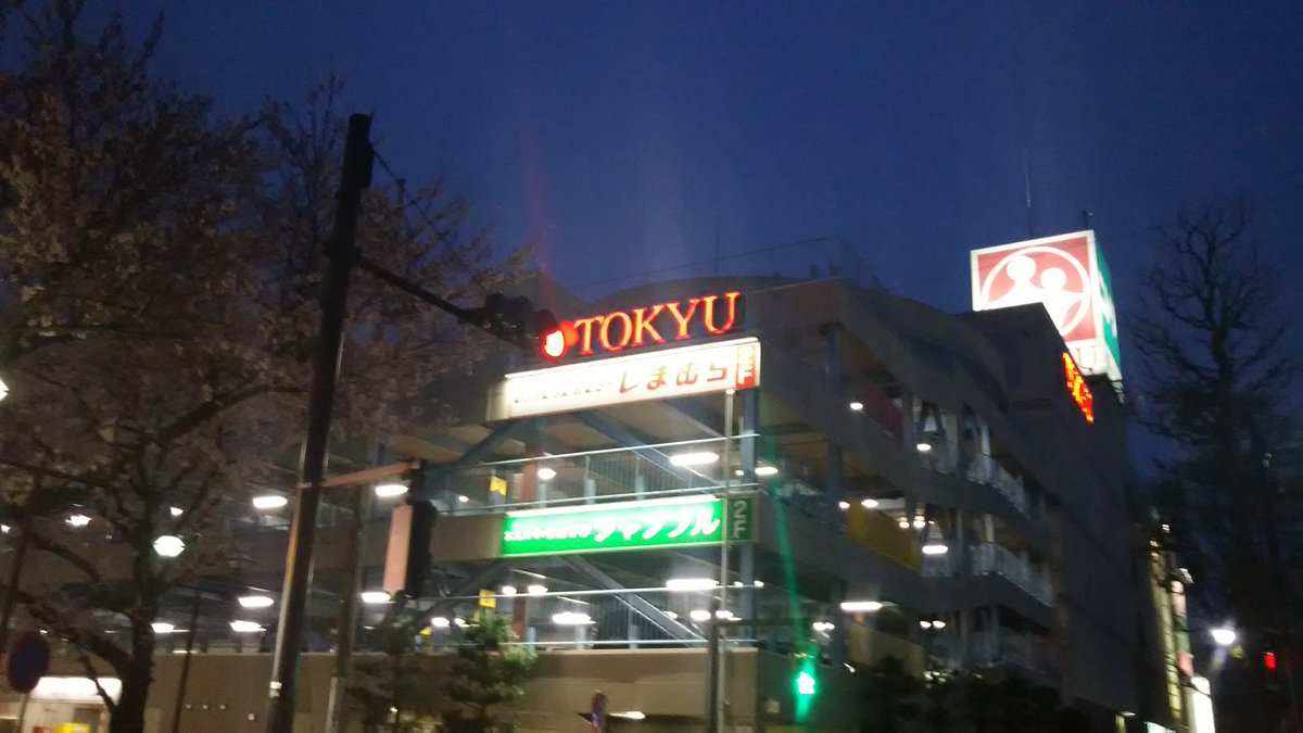 あきる野とうきゅう