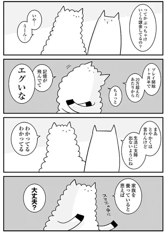 過去の話はリンク先からどうぞ。  
 【pixivコミック】だからオタクはやめられない 
   