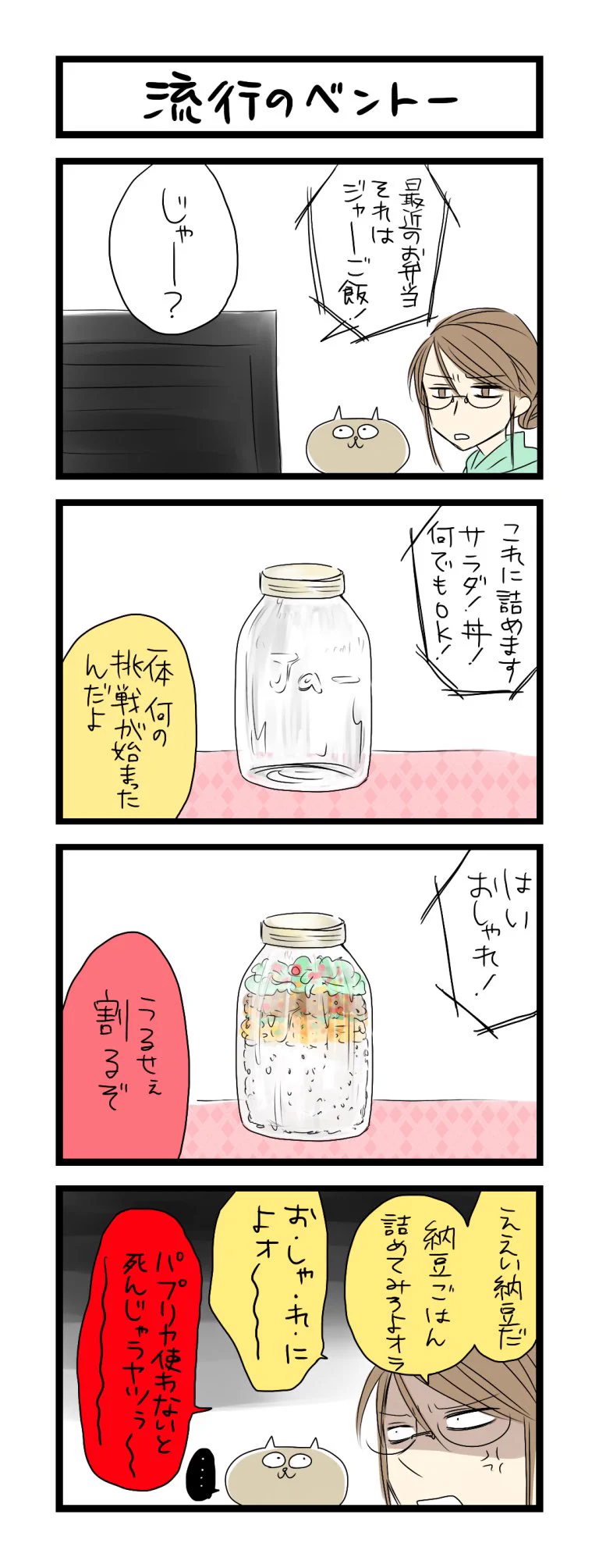 一度は思った、食に対する疑問がわかりみwなんでこれ流行ったんだよwww