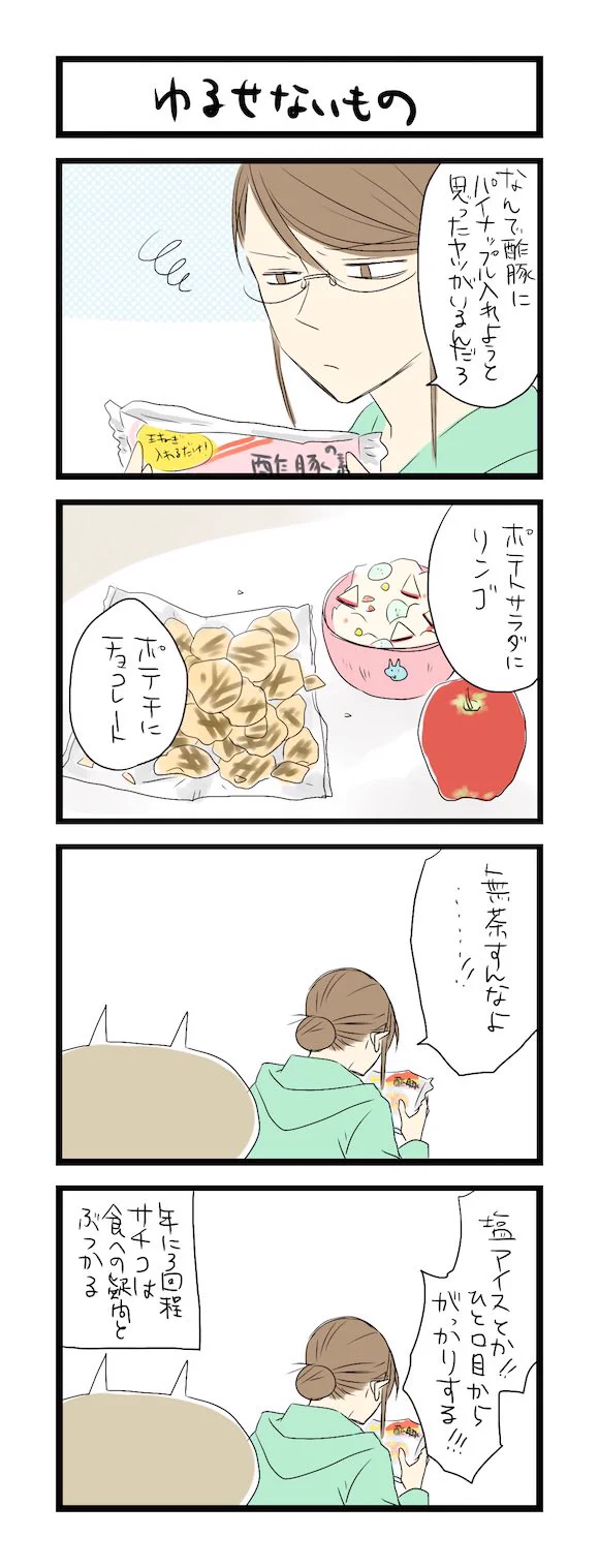 一度は思った、食に対する疑問がわかりみwなんでこれ流行ったんだよwww