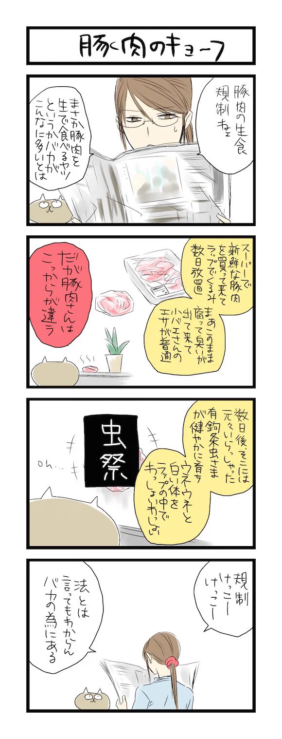 一度は思った、食に対する疑問がわかりみwなんでこれ流行ったんだよwww