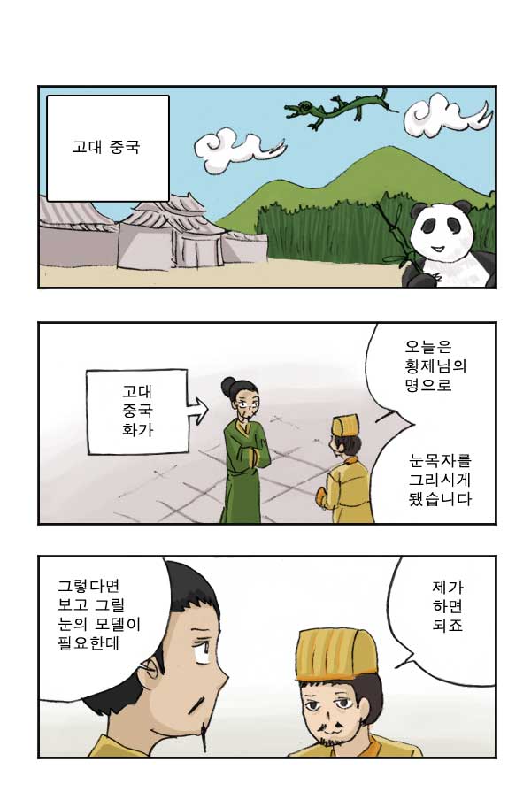 마사토끼와 함께 67.상형문자의 비밀 