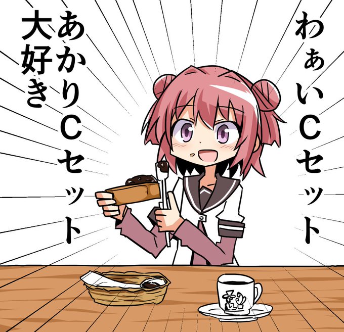 あかり大好きガチャ を含むマンガ一覧 ツイコミ 仮