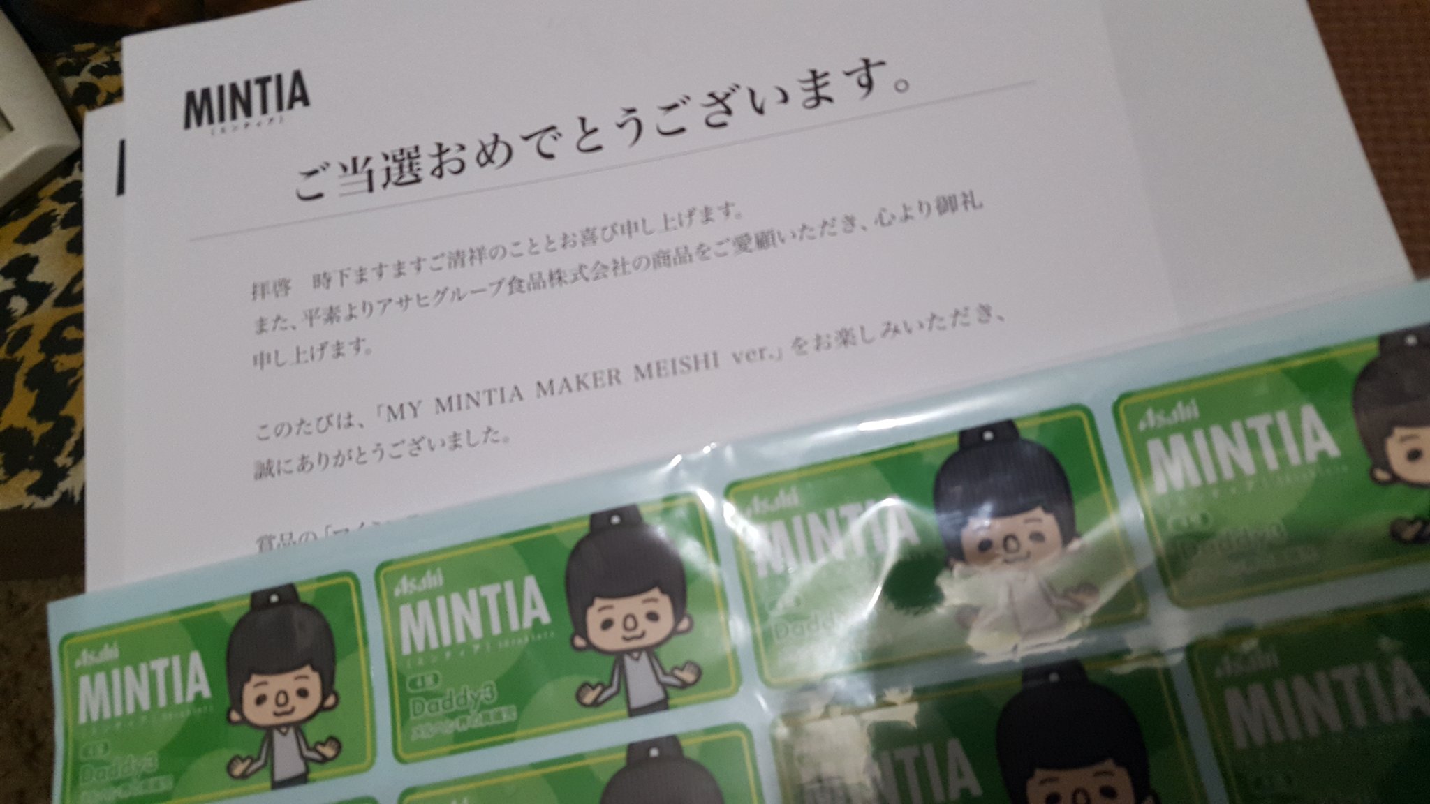 Mintiamaker Twitter Search Twitter