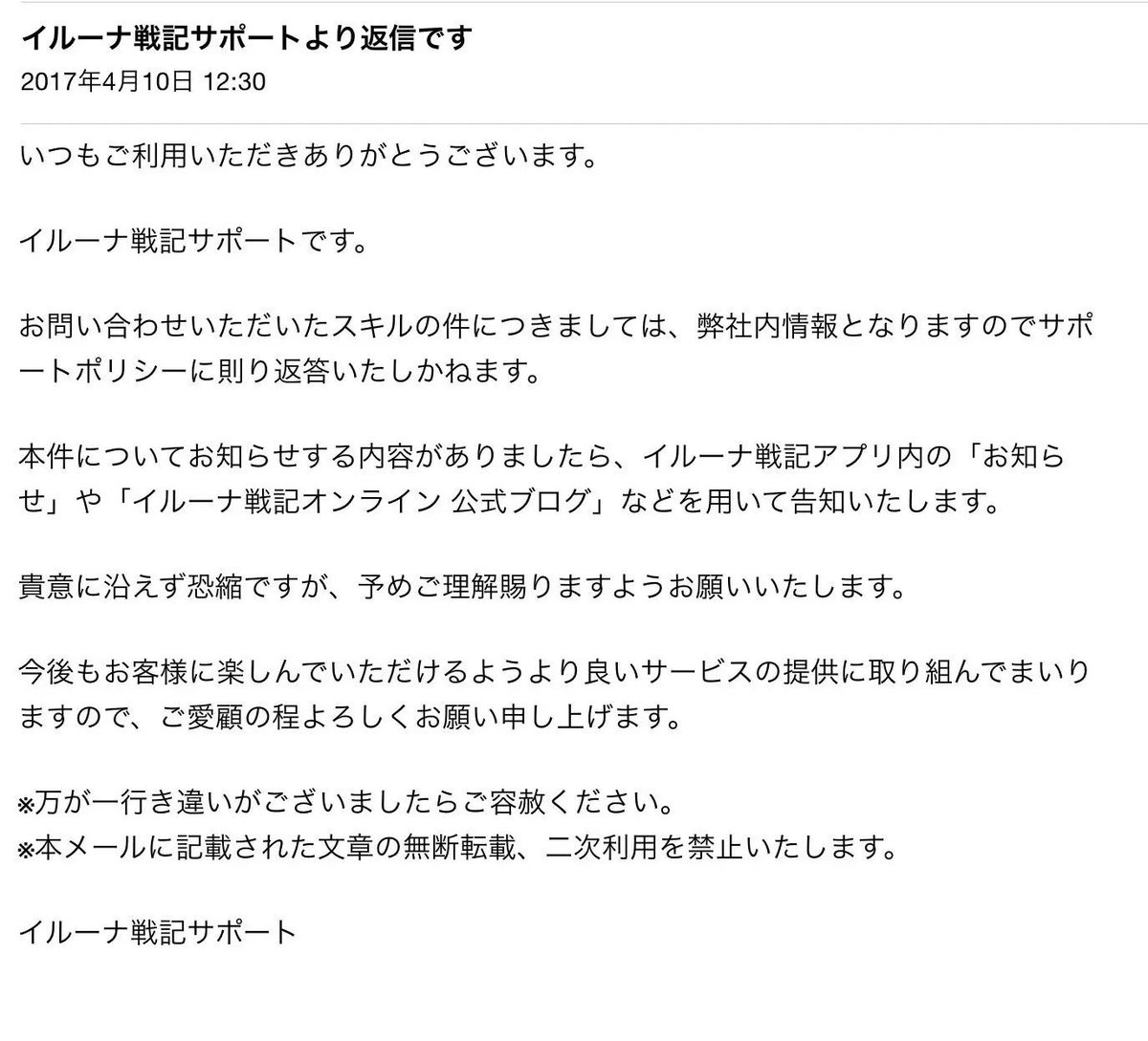 O Xrhsths X魔 Sto Twitter 細かい文章は載せないけど 新スキルの件でクレームが何件も出たのに放置するのは何故 あの新スキルでどうやって砂の評価が好転すると思ったの って質問したらこれだよ 上の質問はともかく 下の質問にはちゃんと回答欲しかった 納得行か