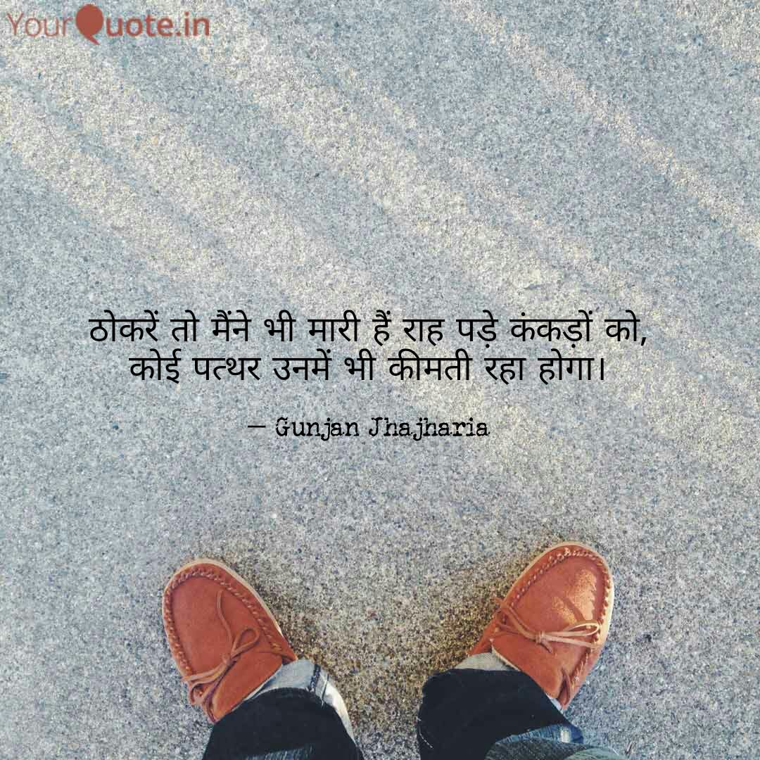 GunjanIilm09's tweet photo. #road #preciousstones #opportunities #gunjanjhajharia #hindi #writer https://t.co/hZWaJh63uu