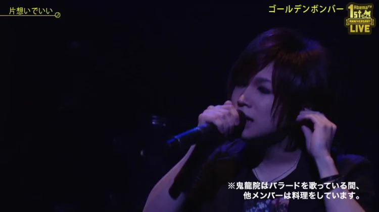 集中できないｗｗバラードを歌う横で料理をするゴールデンボンバーｗｗｗ