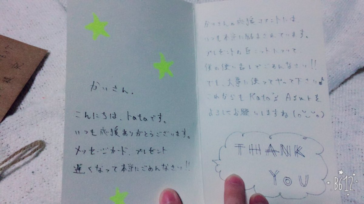 かい モモノフ A Twitter Rataさんのプレゼント企画の メッセージカードと白いニットが届きました いつもyoutube で見て癒されてる人からプレゼントが来るなんてホントに幸せ ニットも手紙も大事に飾りました Rataさんこれからも頑張ってください Asmr 音