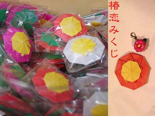 鏑木麻矢 Botおみくじたん 充電中 椿大神社 三重県 椿恋みくじ 椿の花の折り紙になっているおみくじの中から 椿チャームが出てくるよ 見た目やオマケ御守りが可愛いだけじゃなく 伊勢物語に出てくる恋の歌で占う本格派 おみくじ T Co