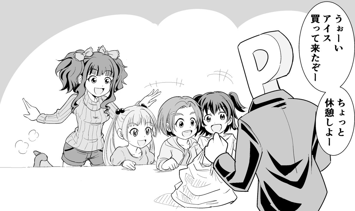 おやつタイムに現れるおっきい子 