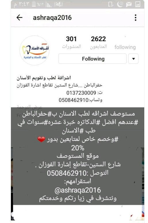 وينكم ي اهل #حفرالباطن