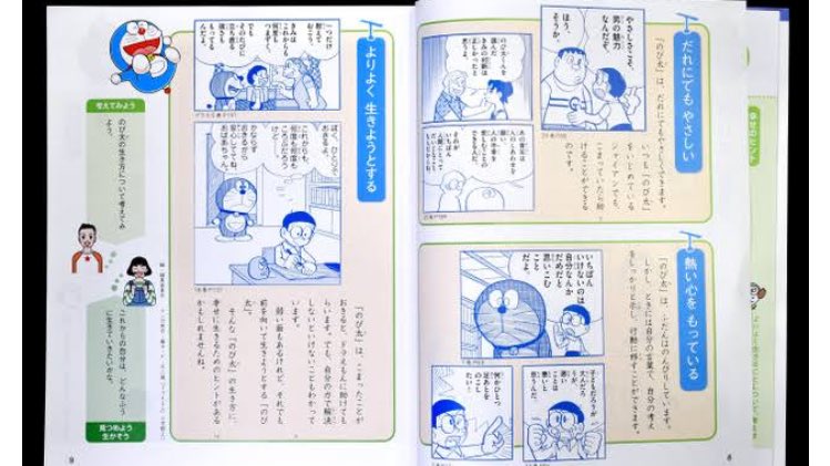 野比のび太さん 早撃ち0 1秒 コミュ力高い と実はハイスペック説 以前から話題ですが改めて振り返ってみましょう Togetter