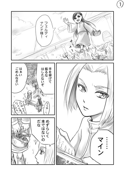 ちょいリス 本好きの下剋上さん がハッシュタグ 本好きの下剋上 をつけたツイート一覧 1 Whotwi グラフィカルtwitter分析 ちょいリス 本好きの下剋上さん がハッシュタグ 本好きの下剋上 をつけたツイート一覧 1 Whotwi グラフィカルtwitter分析