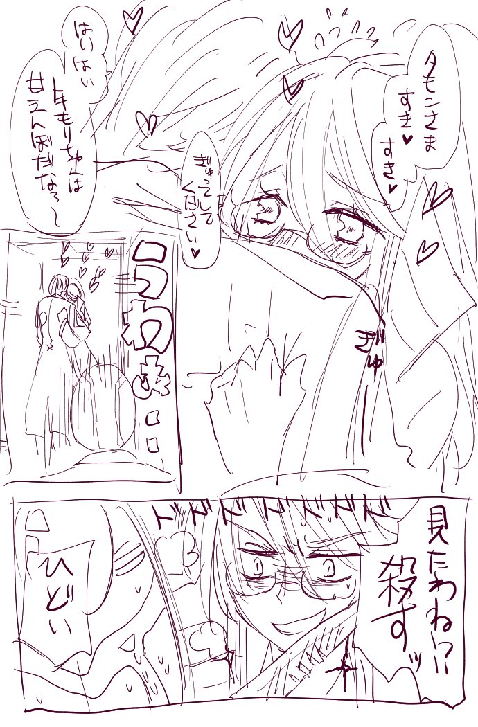 どこかの世界線ではこんな女史もいるかもしれない落書き 