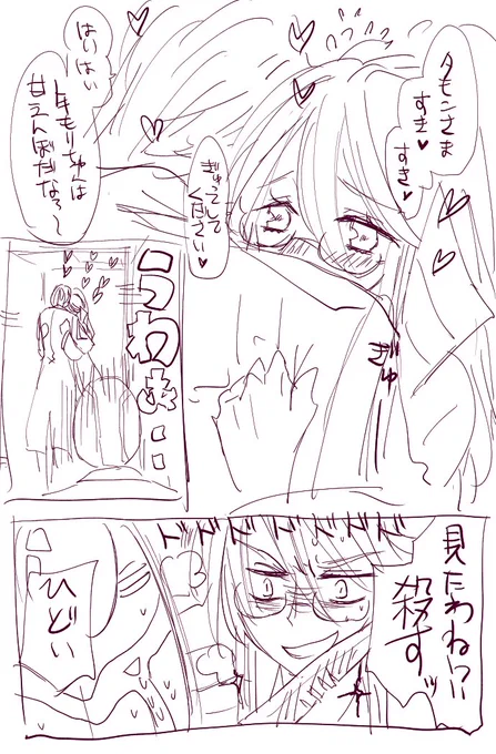 どこかの世界線ではこんな女史もいるかもしれない落書き 
