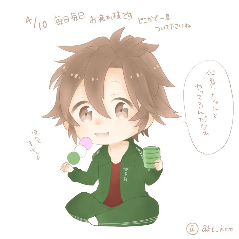 今日も1日お疲れ様イラスト Twitter 今日も1日お疲れ様イラスト Twitter