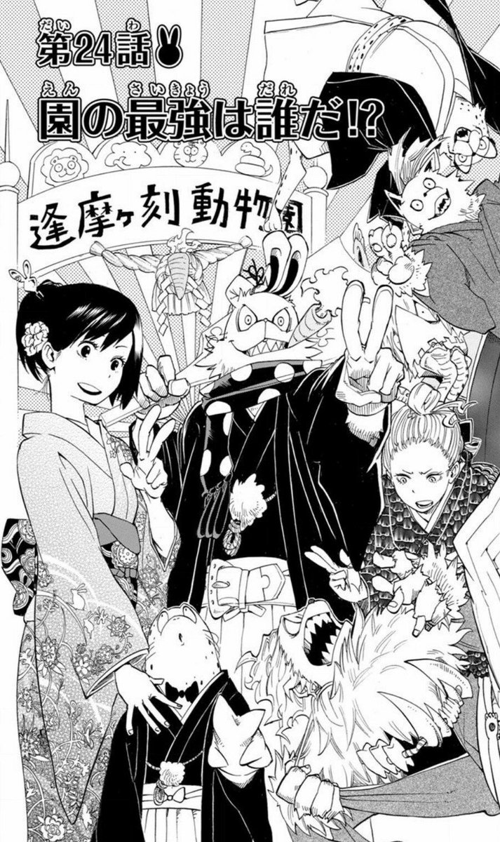 Twoucan 逢魔ヶ刻動物園 の注目ツイート イラスト マンガ コスプレ モデル Twoucan 逢魔ヶ刻動物園 の注目ツイート イラスト マンガ コスプレ モデル