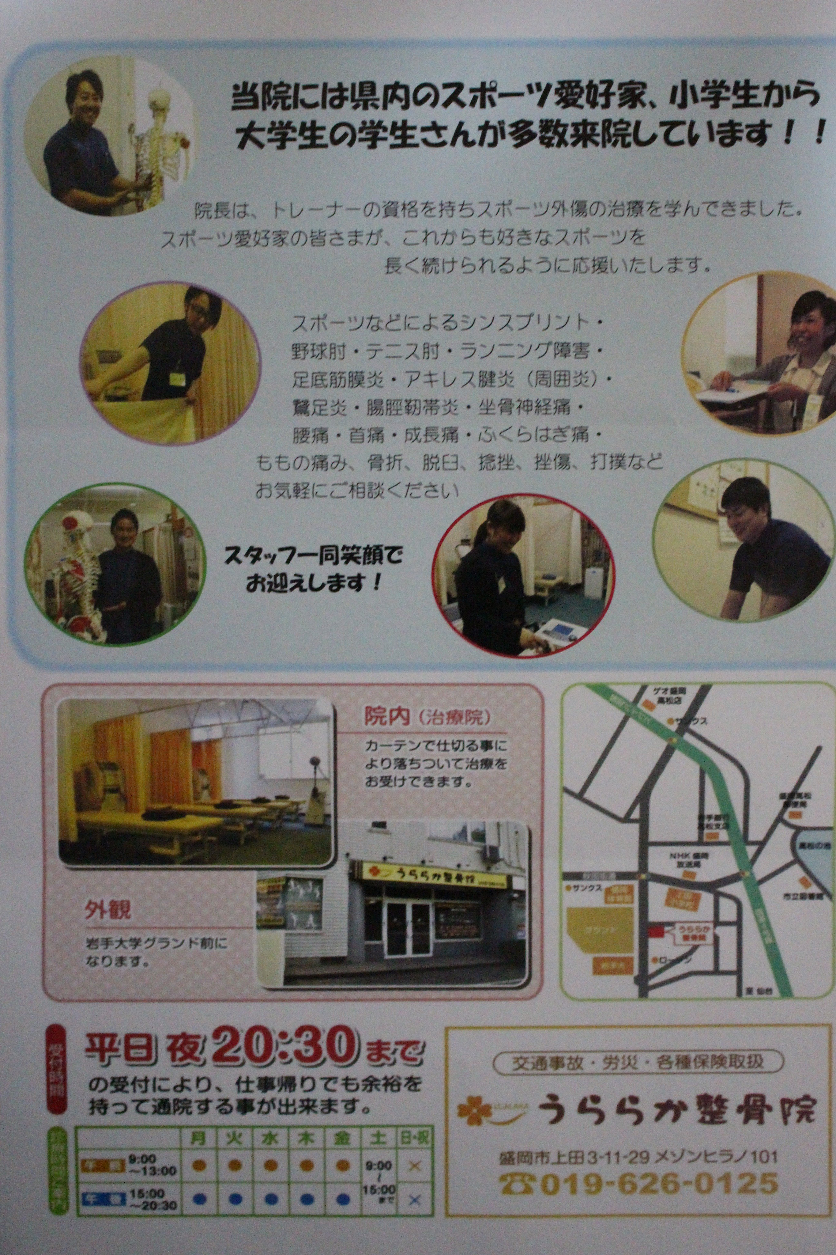 F Style エフスタイル フットサル大会 個人参加フットサル 岩手フットサル 盛岡フットサル 昨日のフットサル大会 Svolme Morioka Cupにご出展いただきました うららか整骨院 様 無料マッサージ等を提供されていたのですがなんと試合中に脱臼した