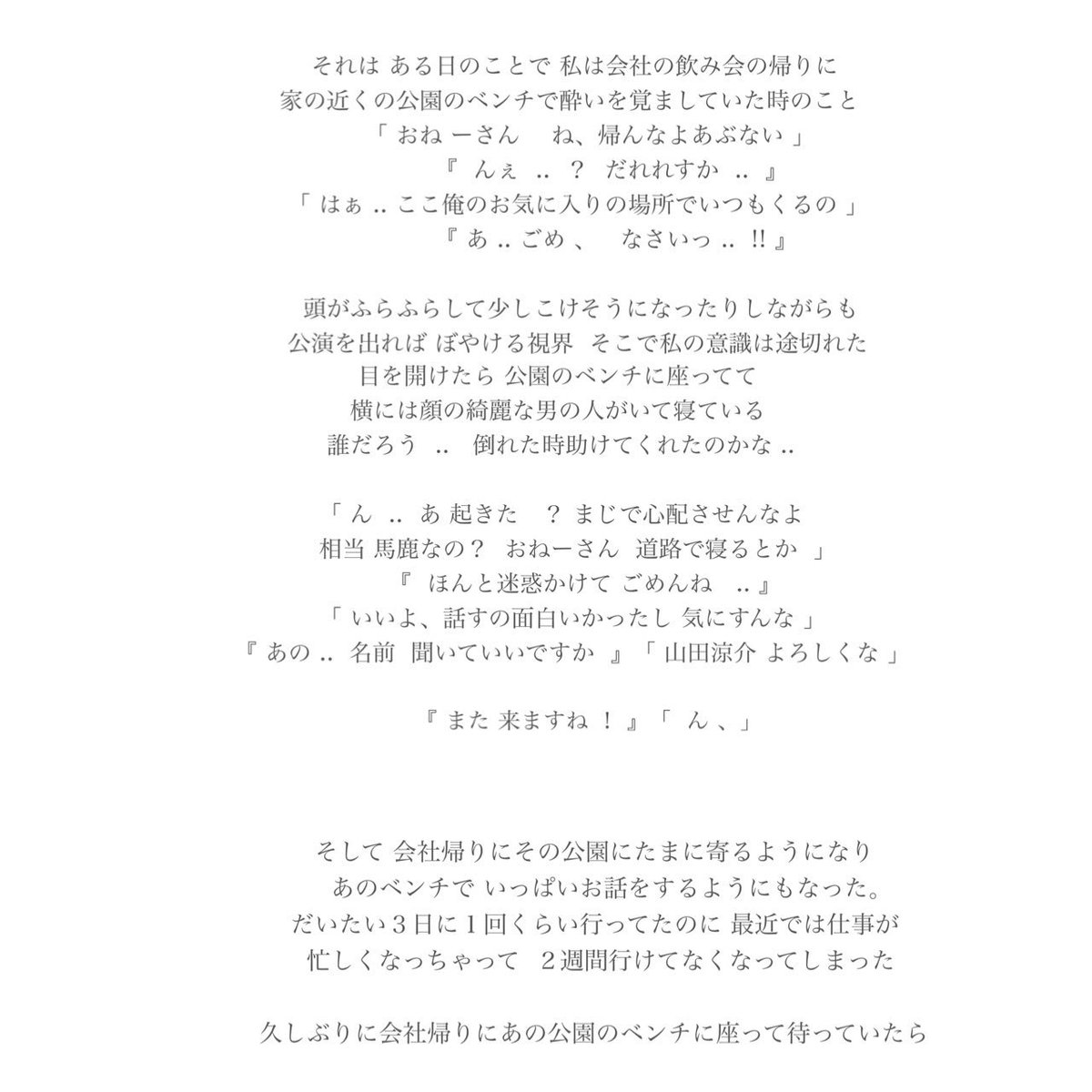 嵐激ピンク小説 玩具 Flmt