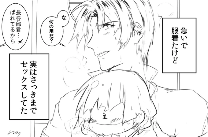 rtより素敵なテンプレ…
「急いで服着たけど…」をへしさにで描いてみた。即バレた
※女審神者 