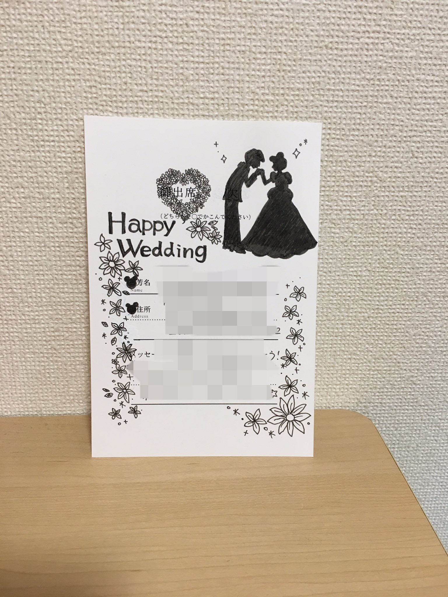 M N 招待状の返信イラストやってみた 難しいのね 大好きなお友達の結婚式 楽しみだなぁ 招待状アート ディズニー アラジン シンデレラ のつもり 笑 T Co 67v3tew30c Twitter