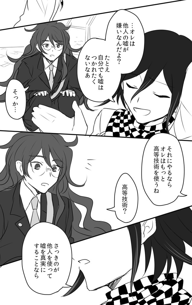 王馬くんとゴン太くん5 