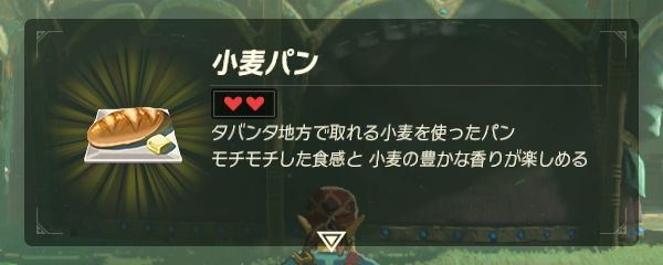 ブレスオブザワイルド レシピ集 ブレスオブザワイルド レシピ集