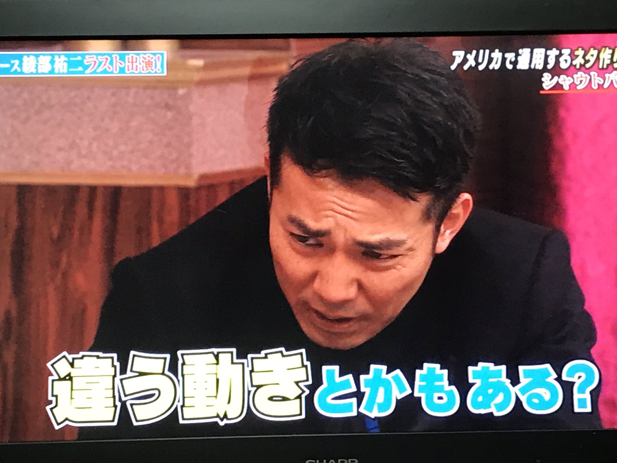 なななん シャウトバイク良かったなー 明日から学校 寝よ また 加工画像作ろうー しゃべくり007 しゃべくり 綾部 綾部祐二 ピース綾部 ピース シャウトバイク T Co Sy4zagjkjw Twitter