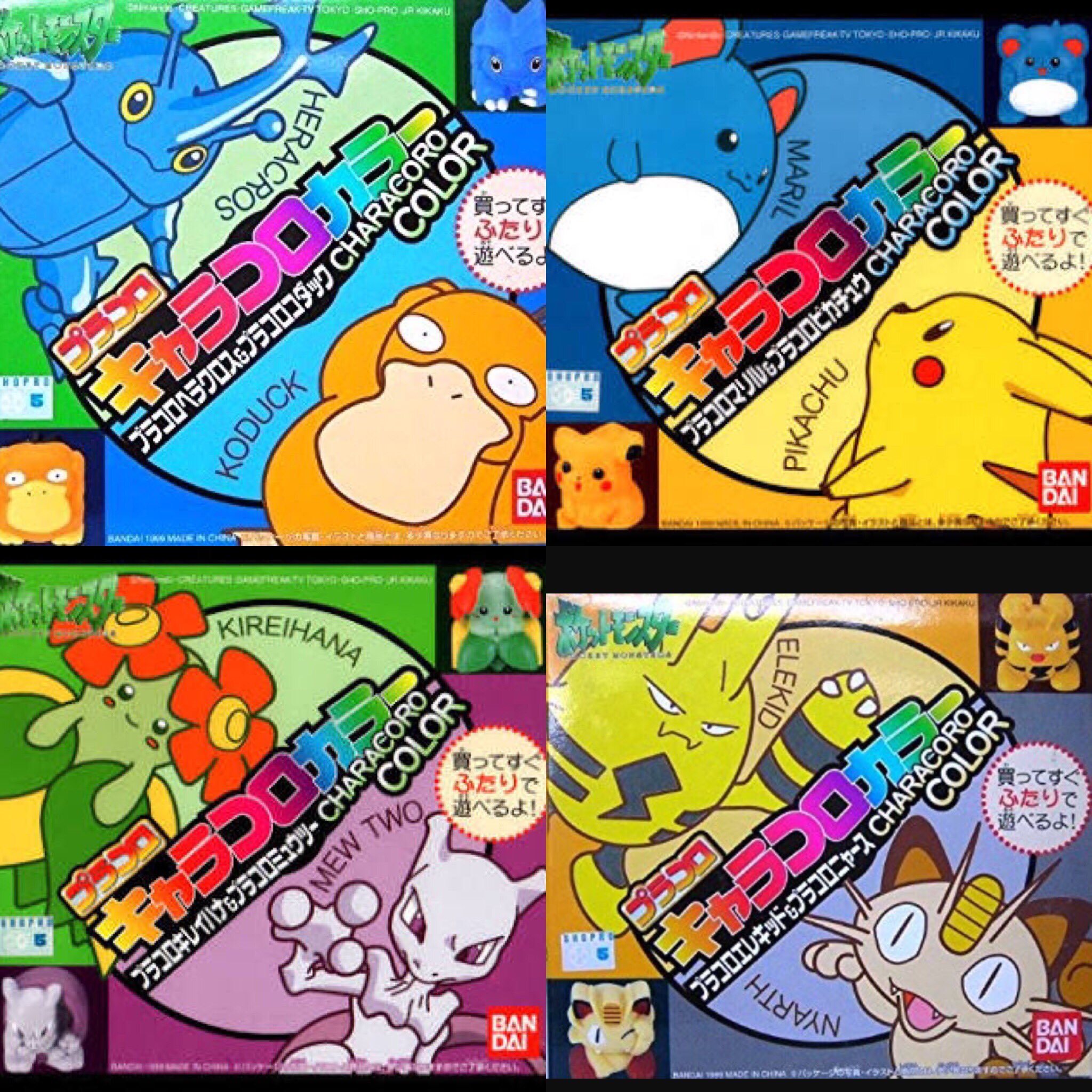 山椒魚ザク ゆるぼ プラコロ収集手詰まりになってきました フォロワー様のお力を全力でお借りしたく賞金首を晒し上げます アナタの街で見かけたらご一報下さいませ 3枚目の写真は新パケ旧パケの比較でケーシィとワンリキーに新パケがあるかを探してい 山椒魚ザク ゆるぼ プラコロ収集手詰まりになってきました フォロワー様のお力を全力でお借りしたく賞金首を晒し上げます アナタの街で見かけたらご一報下さいませ 3枚目の写真は新パケ旧パケの比較でケーシィとワンリキーに新パケがあるかを探してい