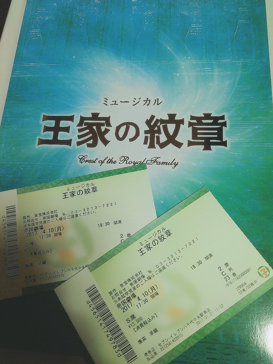 17年再演 ミュージカル 王家の紋章 3日目 17 04 10マチソワ 休演日 9ページ目 Togetter 17年再演 ミュージカル 王家の紋章 3日目 17 04 10マチソワ 休演日 9ページ目 Togetter